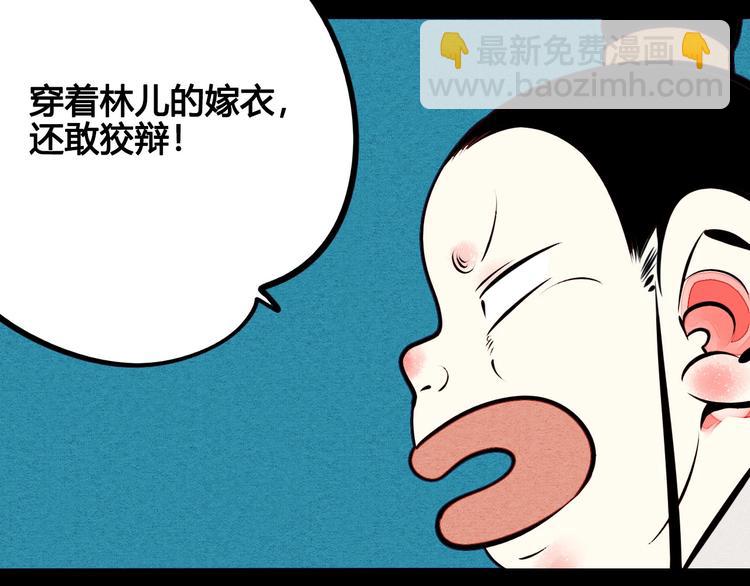 第46话 粉白双侠登场！(1/3)-第48话
