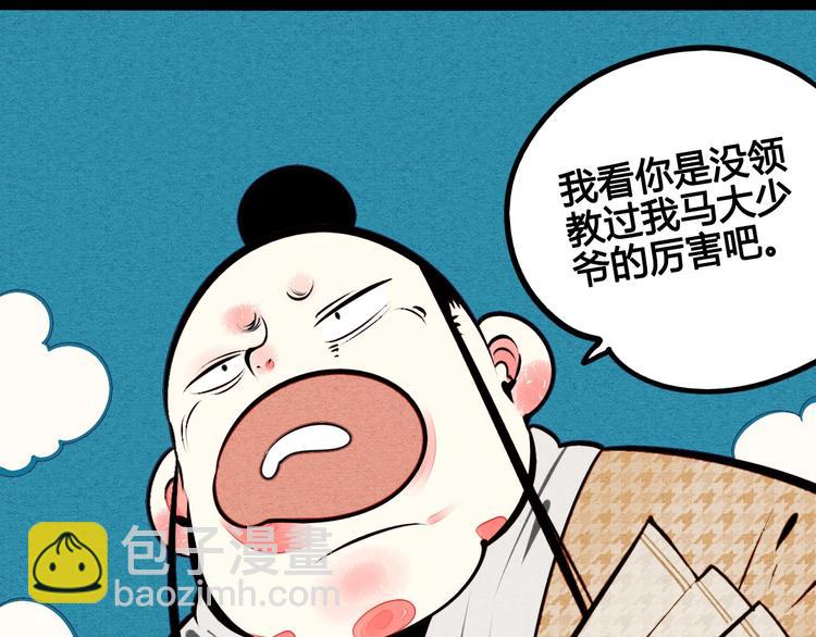 第46话 粉白双侠登场！(1/3)-第48话