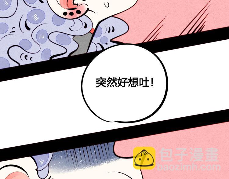 第48话 粉色脸颊(1/3)-第50话