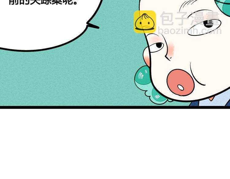 第5单 心想事成笔记本(1/4)-第6话