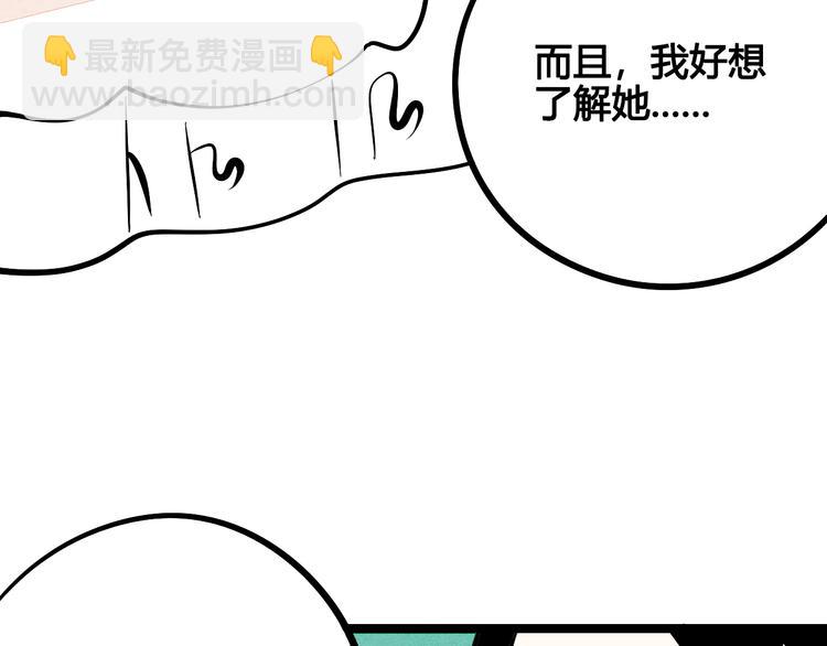 第5单 心想事成笔记本(1/4)-第6话