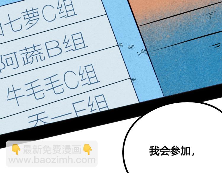 第5单 心想事成笔记本(1/4)-第6话