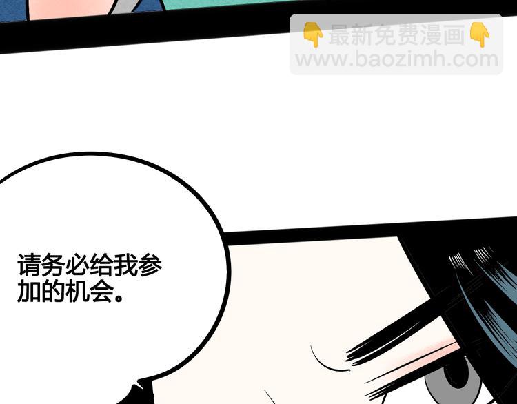 第5单 心想事成笔记本(1/4)-第6话