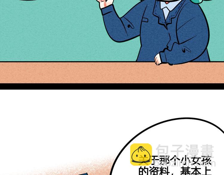 第5单 心想事成笔记本(1/4)-第6话