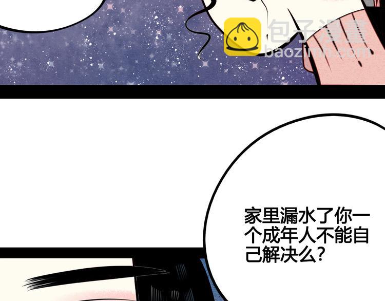 第50话 计较与付出(1/5)-第52话