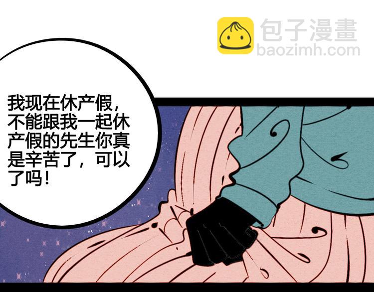 第50话 计较与付出(1/5)-第52话
