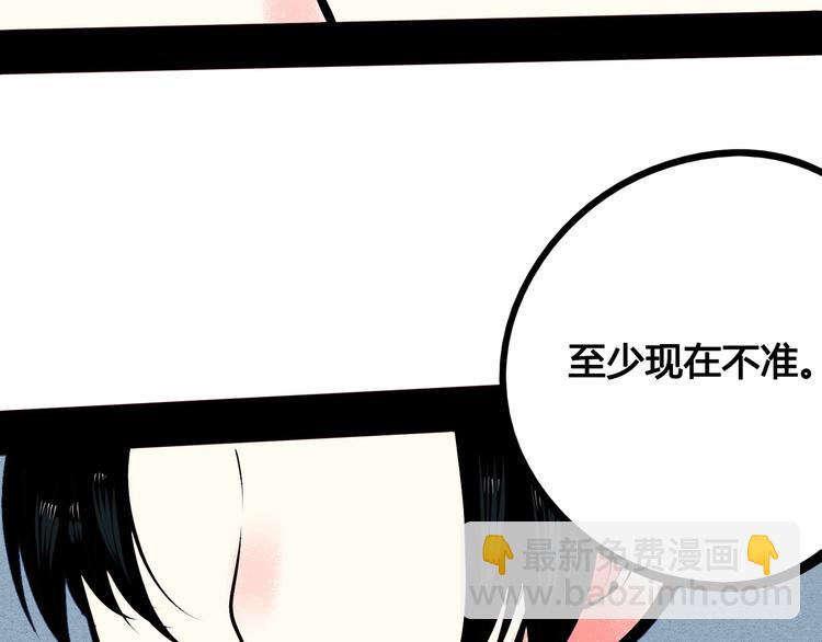 第52话 约会(1/4)-第54话