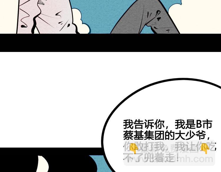 第54话 打赌吗(^_-)(1/4)-第56话