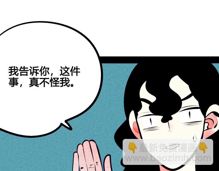 第54话 打赌吗(^_-)(1/4)-第56话
