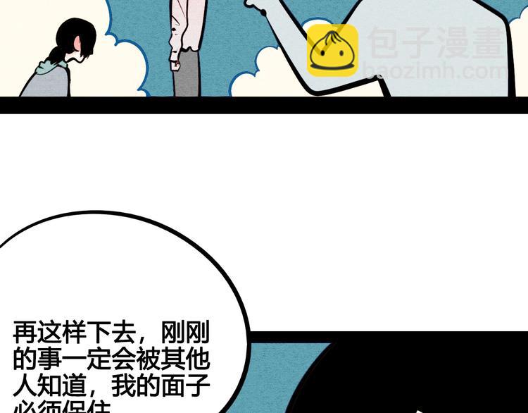 第54话 打赌吗(^_-)(1/4)-第56话