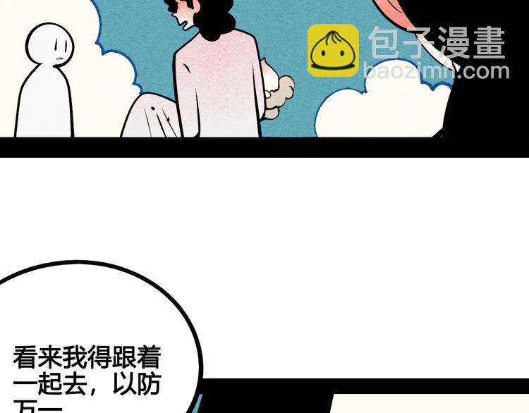 第54话 打赌吗(^_-)(1/4)-第56话