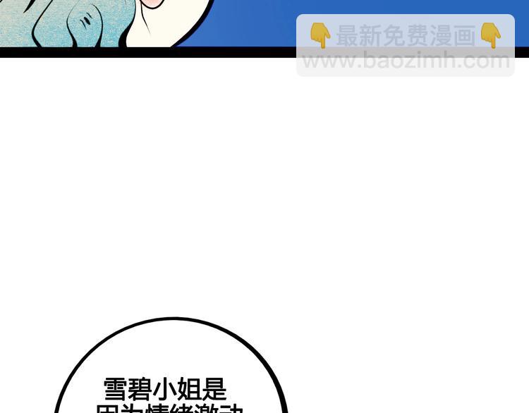 第54话 打赌吗(^_-)(1/4)-第56话