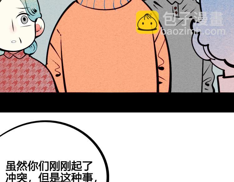 第54话 打赌吗(^_-)(1/4)-第56话