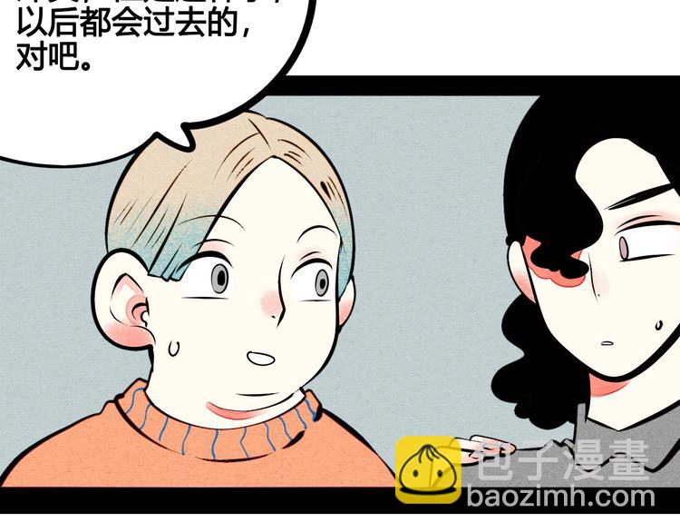 第54话 打赌吗(^_-)(1/4)-第56话