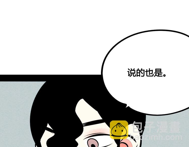 第54话 打赌吗(^_-)(1/4)-第56话