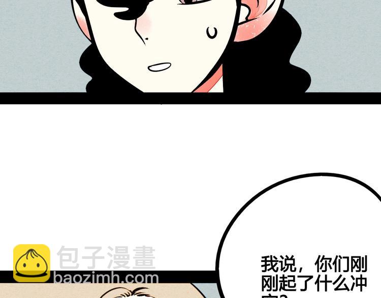 第54话 打赌吗(^_-)(1/4)-第56话
