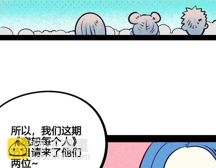 第56话 我有话想对你说(1/3)-第58话