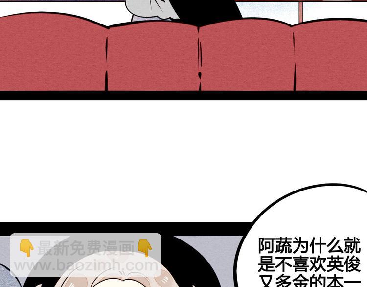 第56话 我有话想对你说(1/3)-第58话