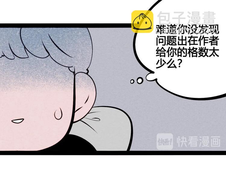 第56话 我有话想对你说(1/3)-第58话