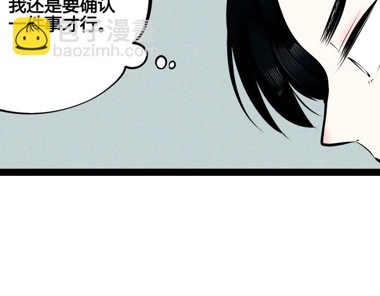 第58话 心跳加速(1/4)-第60话