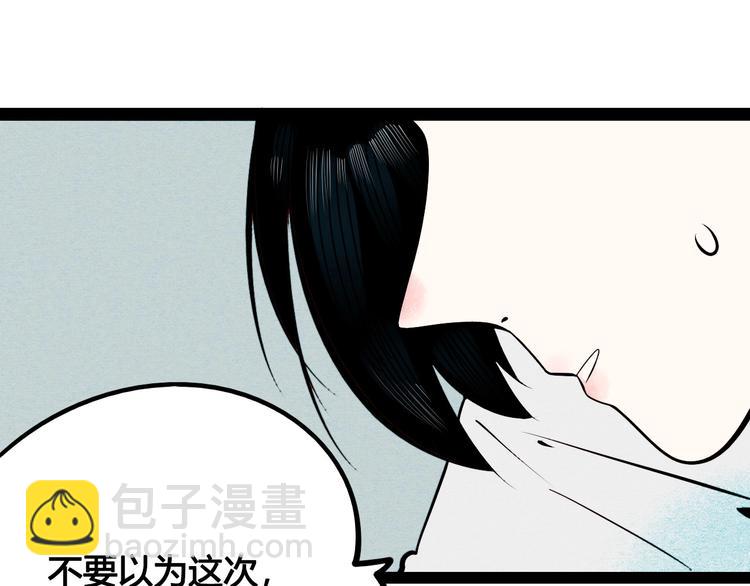 第58话 心跳加速(1/4)-第60话