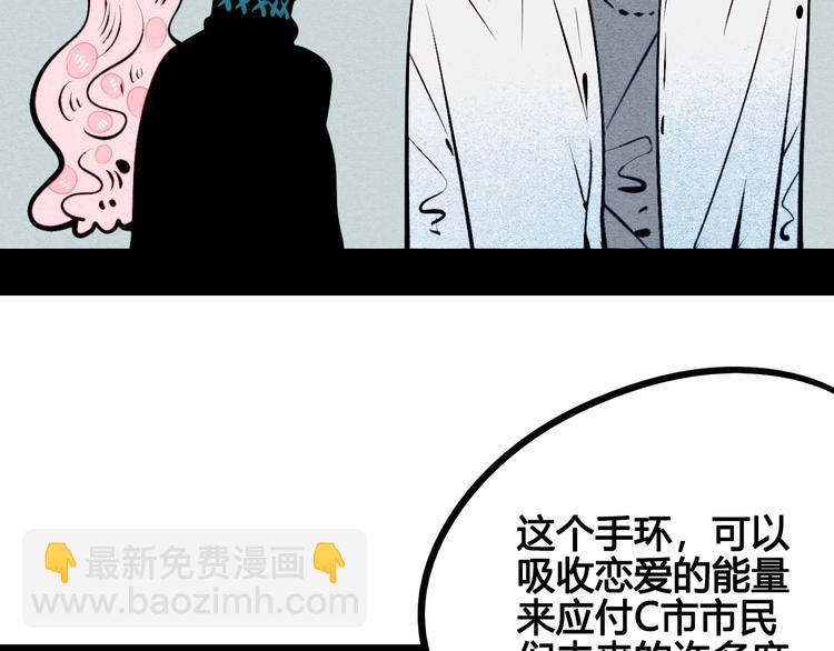 第58话 心跳加速(1/4)-第60话