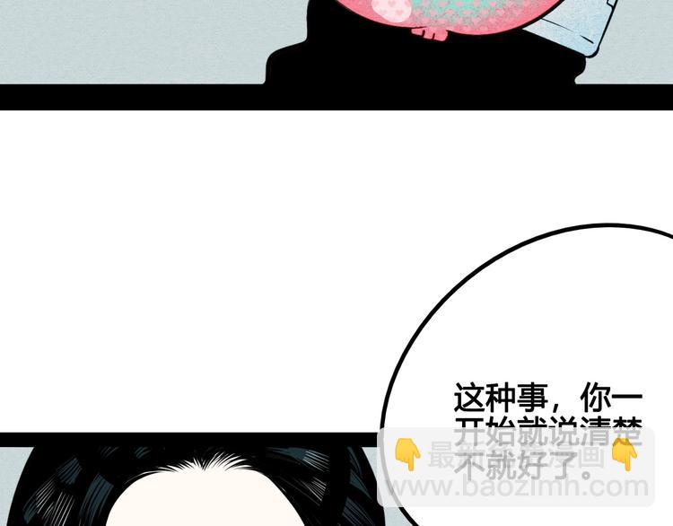 第58话 心跳加速(1/4)-第60话