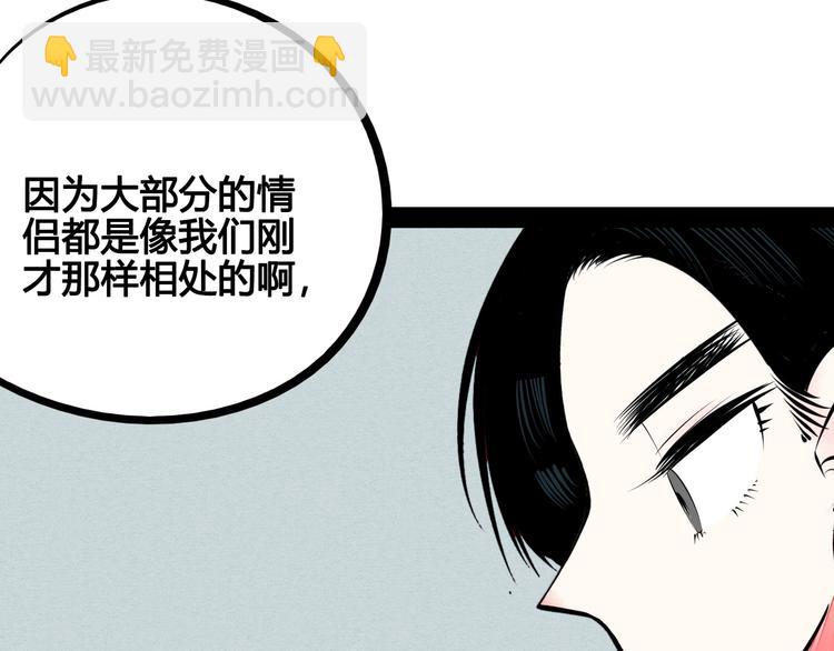 第58话 心跳加速(1/4)-第60话