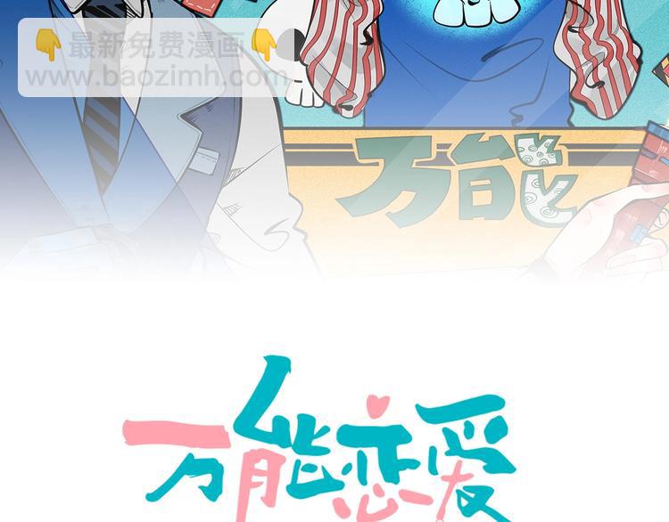 第60话 求婚(1/4)-第62话