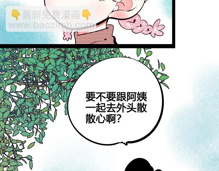 第62话 美少女阿纯！(1/4)-第64话