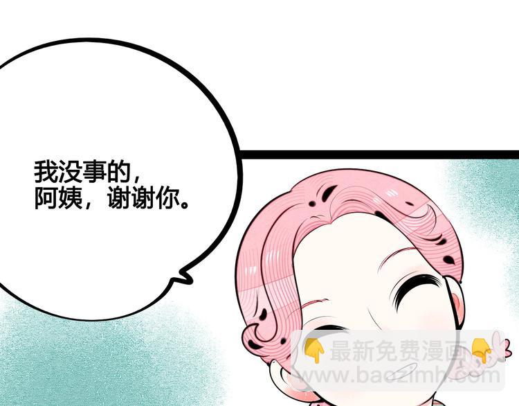 第62话 美少女阿纯！(1/4)-第64话