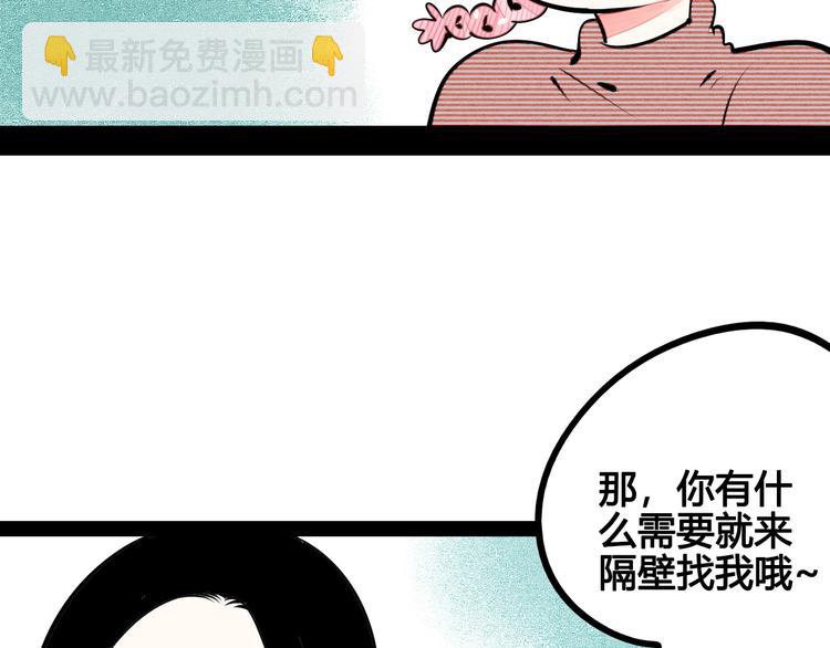 第62话 美少女阿纯！(1/4)-第64话