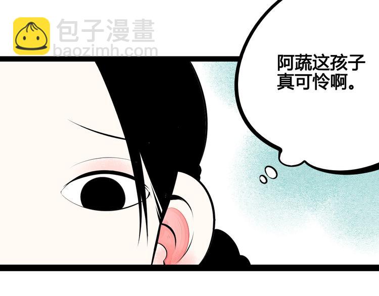 第62话 美少女阿纯！(1/4)-第64话