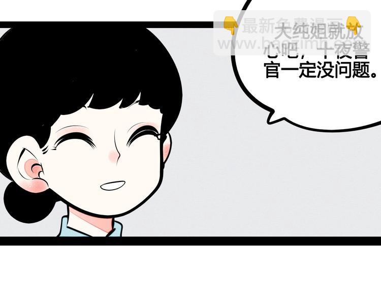 第62话 美少女阿纯！(1/4)-第64话