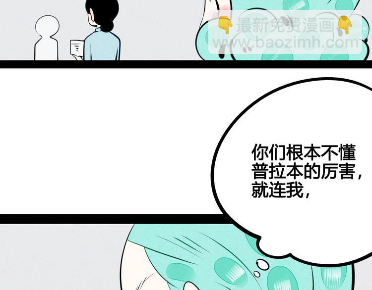 第62话 美少女阿纯！(1/4)-第64话