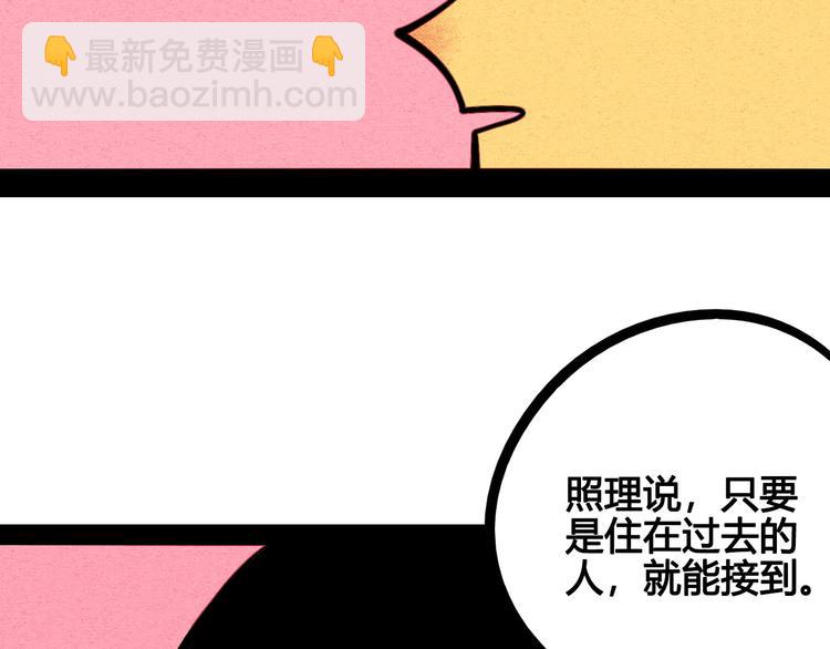 第64话 恶念(1/4)-第66话