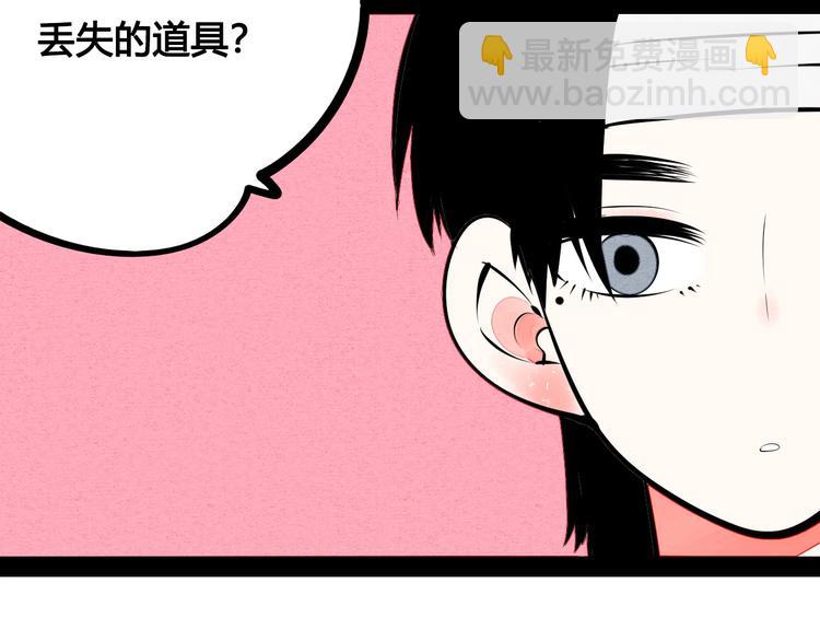第64话 恶念(1/4)-第66话