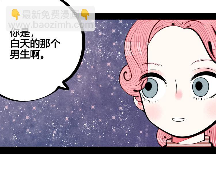 第64话 恶念(1/4)-第66话