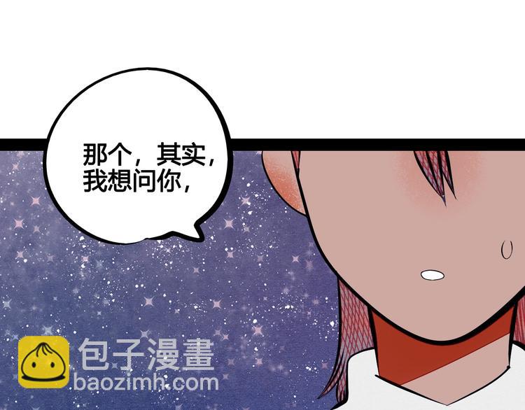 第64话 恶念(1/4)-第66话