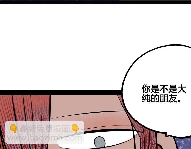 第64话 恶念(1/4)-第66话