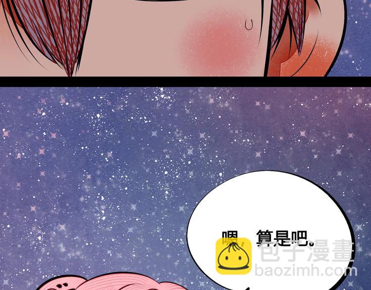 第64话 恶念(1/4)-第66话
