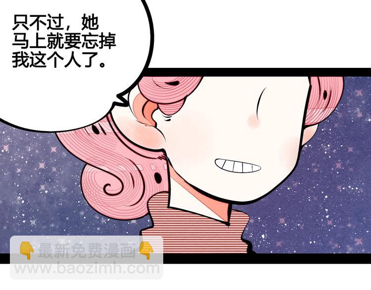 第64话 恶念(1/4)-第66话