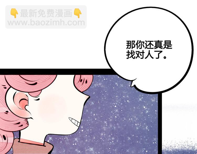 第64话 恶念(1/4)-第66话