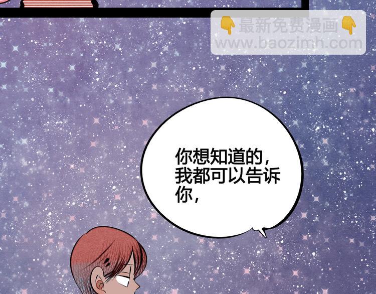 第64话 恶念(1/4)-第66话
