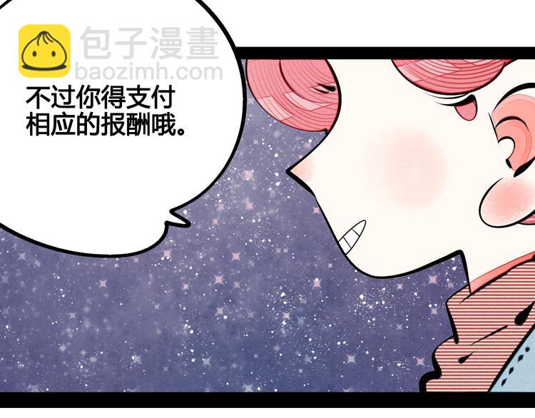 第64话 恶念(1/4)-第66话