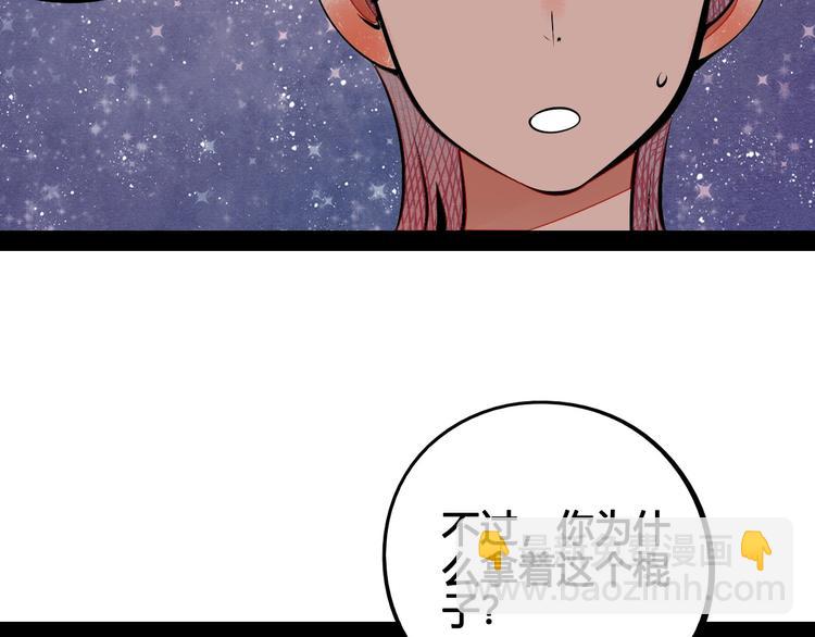 第64话 恶念(1/4)-第66话