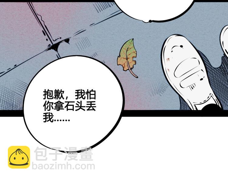 第64话 恶念(1/4)-第66话