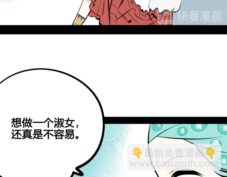第64话 恶念(1/4)-第66话