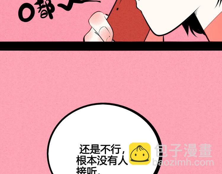 第64话 恶念(1/4)-第66话
