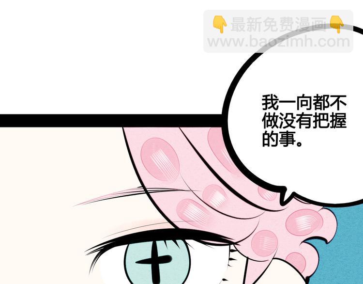 第66话 上帝之眼(1/3)-第68话